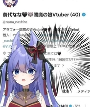 VTuberが40歳になったと公表→2カ月後、登録者数が驚きの結果に　5000人前後だったのが今や…