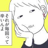 「家族で外食、なんで私だけ子どもに合わせる？「今日は好きなものを食べたいんだけど」妻の発言に夫は　「母」の呪縛から解放されたワケ【漫画】」の画像1