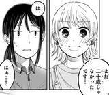 「ハタチの誕生日、深夜12時のレジ前でお酒の年齢確認を待つ私　コンビニ店員からのアドバイスに……「前向きな気持ちになれた！」【漫画】」の画像1