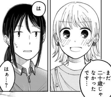 ハタチの誕生日、深夜12時のレジ前でお酒の年齢確認を待つ私　コンビニ店員からのアドバイスに……「前向きな気持ちになれた！」【漫画】