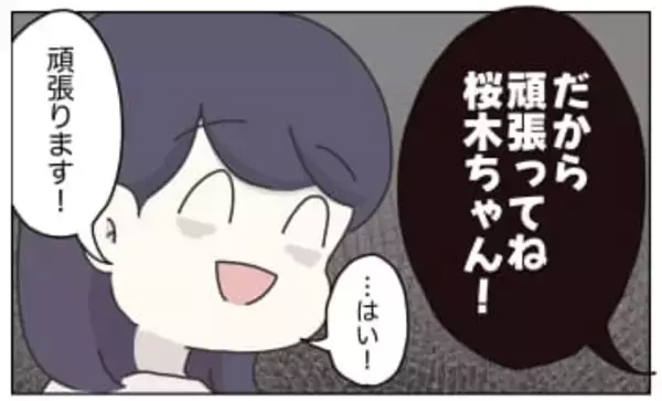 アパレル店員「高い商品を売らなくちゃ」と頑張ったら→女性客から言われた一言は……？　売上の「数字」を重視しすぎて後悔【漫画】