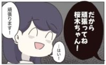 アパレル店員「高い商品を売らなくちゃ」と頑張ったら→女性客から言われた一言は……？　売上の「数字」を重視しすぎて後悔【漫画】