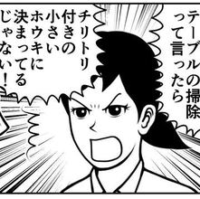 「ブラシ買ってきて」から始まった夫婦喧嘩の修羅場　ヒートアップした妻が口走ったセリフに夫は絶句【漫画】