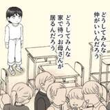 「「その日から世界は輝きだした」　ぼっちの私を救ってくれた初めての友達　涙の転校と主人公の成長に共感の嵐【漫画】」の画像1