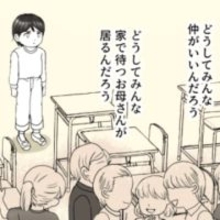 「その日から世界は輝きだした」　ぼっちの私を救ってくれた初めての友達　涙の転校と主人公の成長に共感の嵐【漫画】