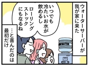 【漫画】水も紙も夫の監視下で気が休まらない　今日も「節約警察」の目が光る…家庭版「ケチ活」暴走の行く末は
