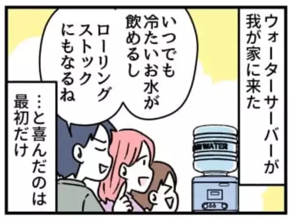 【漫画】水も紙も夫の監視下で気が休まらない　今日も「節約警察」の目が光る…家庭版「ケチ活」暴走の行く末は