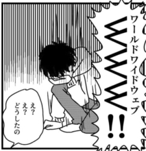 HP作ったが、公開のやり方がわからなかった妹の姿に兄がブチギレ「代わりにやったる！」ところが…「ええお兄さんやないですか」【漫画】