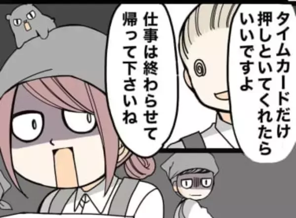 「時給を上げて」パート従業員………店長の言い訳に納得いかない！　ブラック職場に共感の声「掃除は勤務時間外」」「上場企業でもある」【漫画】