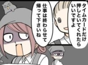 賃上げ求めるパート従業員　店長のトンデモ言い訳に怒り倍増！ ブラック職場の実態は作者の実体験 →「うちの会社でもある」「掃除は勤務時間外」【漫画】