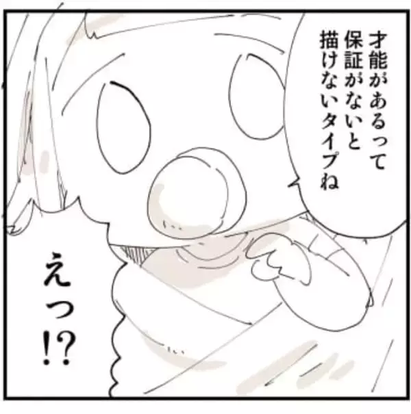 自分に「才能」があるかどうか悩む人の根本的な〝落とし穴〟…開花するのはごく一部、大事なこととは【漫画】