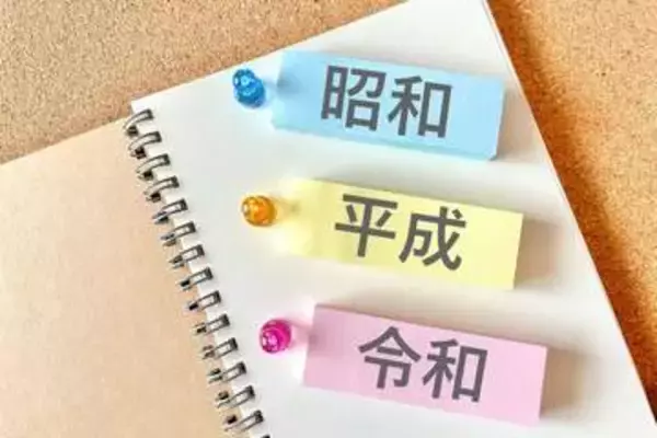 西暦2026年を令和・平成・昭和で置き換えると…　めちゃめちゃ親切なカレンダー