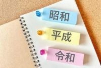 西暦2026年を令和・平成・昭和で置き換えると…　めちゃめちゃ親切なカレンダー