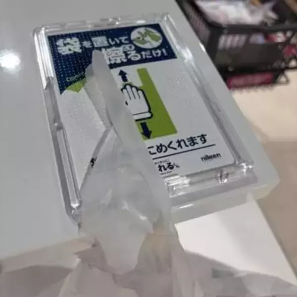 スーパーで袋を開くのに「指をぬらすのも、舐めるのもイヤ」→お客の声から誕生した画期的アイテム　売れ行きは「一時、生産が間に合わない状態に」