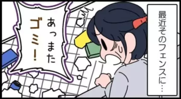 ビール缶に汚れた布…ベランダの外側に、謎のゴミが増殖中「上から誰かが捨てている？」犯人がわからない“ご近所問題”に募るモヤモヤ