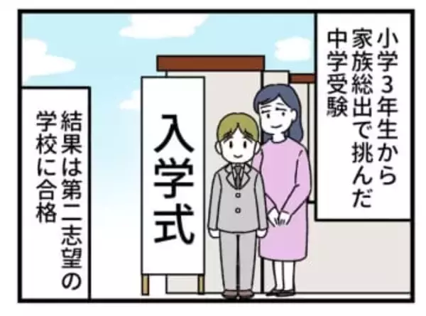 【漫画】中学受験から一年…ふとした瞬間に胸を締め付けるあの記憶　受験が終わっても心の時計はすぐには進まない