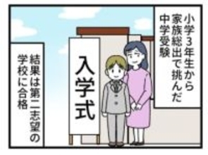 【漫画】中学受験から一年…ふとした瞬間に胸を締め付けるあの記憶　受験が終わっても心の時計はすぐには進まない
