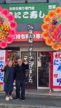 43歳出産→1カ月で店頭復帰→大動脈瘤の8時間手術→店立ち退き→76歳で再出店　娘が語る母の生き様「素敵なお母さん」