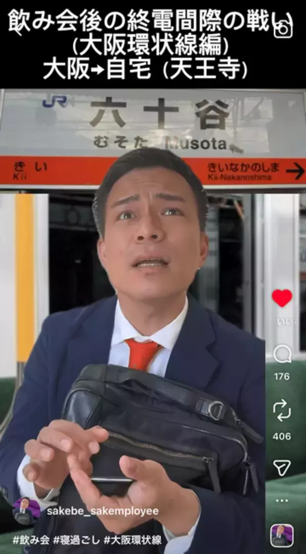 山手線とは違う…大阪環状線の乗り過ごし　ぐるぐる回るだけじゃなかった　気づけば見知らぬ終着駅に絶望「天王寺に帰りたい…」