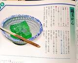 「この華やかな色合いは…高知「ケミカル羊羹」の源流は京都にあった？　江戸時代からの和菓子「錦玉羹」が話題に」の画像1