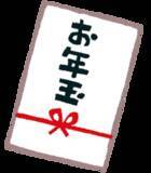「「お年玉」にお礼が言えない子どもたち…大人同士で悩んだ結果、まさかの対策に反響！「本心はあげたくない…」「感謝は将来のスキル」」の画像1