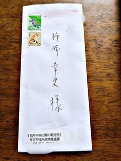 東日本大震災で亡くなった祖母から「25年越し」の手紙が届く……最愛の孫に残された別れの言葉「幸君　さようなら　さようなら」に涙
