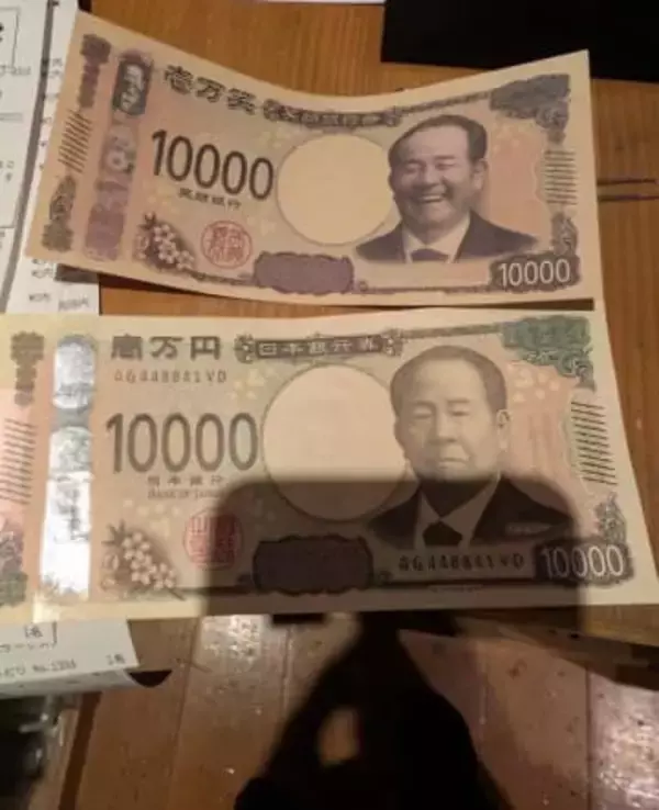「渋沢栄一が笑ってる」…居酒屋の会計で偽一万円札使われ→人物は特定できず「初見だと普通に混乱」