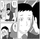 「取引先からの帰り道の地下鉄　突然、涙が溢れ出て……限界超えた中間管理職の苦悩が「リアルすぎて胸痛い」【漫画】」の画像1