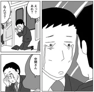 取引先からの帰り道の地下鉄　突然、涙が溢れ出て……限界超えた中間管理職の苦悩が「リアルすぎて胸痛い」【漫画】