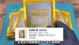 「2万円の「砂金入り袋」を購入、儲かるかも！　砂金を探してみた結果は……「めっちゃ面白い」「圧巻の光景だな」」の画像1