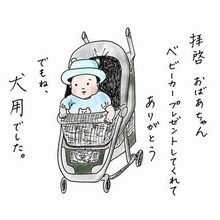 天然おばあちゃんが初孫にベビーカーをプレゼント→あれ、赤ちゃんの足を出す穴がない！→これってもしや…最強スベらない話に「今日一番笑いました」