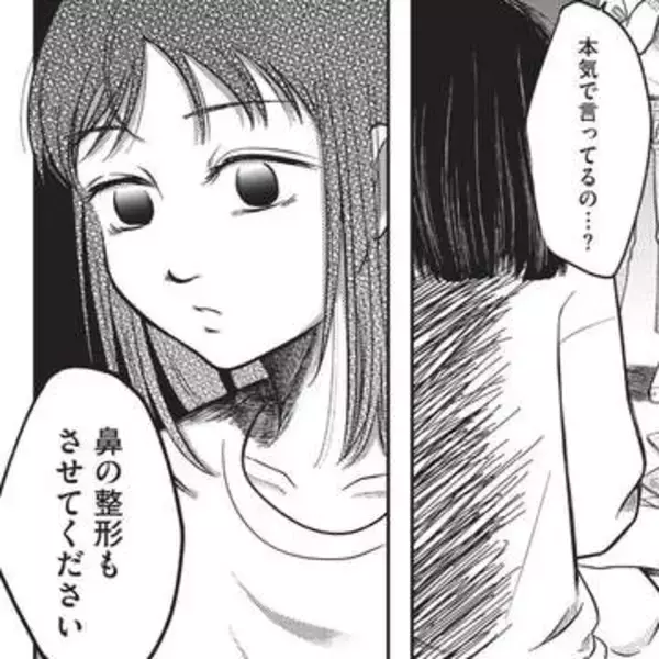 外見至上主義のカースト社会　「来世はとびきり美人で生まれますように」　鼻の形を中傷された娘は旅立とうとした【漫画】