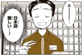 コンビニで働く、ベトナム人「故郷の料理は食べない！」　日本で働くため、断固拒否していた理由は……【漫画】
