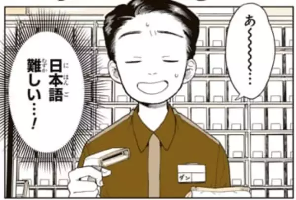 コンビニで働く、ベトナム人「故郷の料理は食べない！」　日本で働くため、断固拒否していた理由は……【漫画】