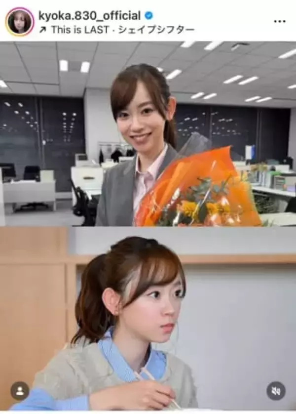 人気ドラマ「じゃあつく」南川役の杏花、竹内涼真の次は…高良健吾の後輩役でCM出演　「OL無双笑」「似合ってます」