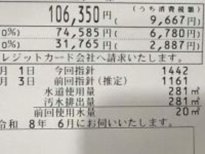 水道管の検査員「ほらこれ、10万円の音～！」ジャバジャバ→水漏れの高額請求に驚き、その後どうなった？