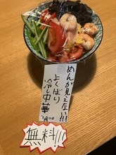 小3息子が作った「めんが見えない！よくばり冷し中華」　仕事から帰ってきたパパへの力作に「泣いちゃう」　「2000円が無料！」のキャッチコピーも