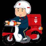 「ちょうど家の前で、郵便配達員が→受け取ろうとしたら……「簡易書留」の盗難防止策に「誠実でありがたい」」の画像1