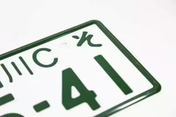 車のナンバーに増えたアルファベット表記「A」「C」「F」…いったい何の意味？　希望ナンバーで人気番号が枯渇…2018年から一部地域で採用