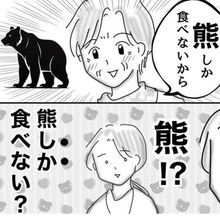 「私には少し派手かしら」日傘を手に取る高齢女性　年齢を知った店員がびっくり　若さの秘訣は食生活？「肉は熊しか食べないの」【漫画】