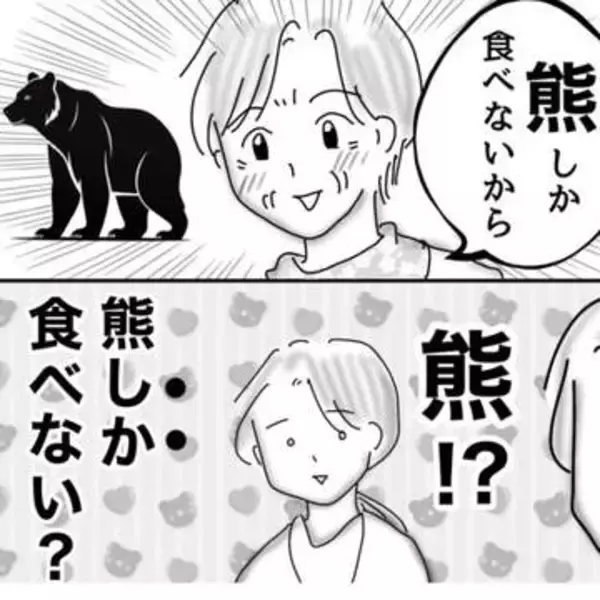 「私には少し派手かしら」日傘を手に取る高齢女性　年齢を知った店員がびっくり　若さの秘訣は食生活？「肉は熊しか食べないの」【漫画】