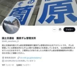 「ふざけてる」「認識やば過ぎ」「見損なった」「危なっかしいな」国の行政機関の公式SNSに非難殺到→謝罪