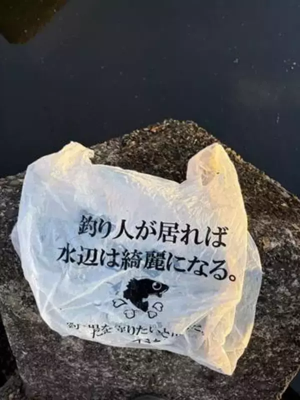 「これは捨てちゃダメだろ」釣り人が川辺で見つけたのは？　「釣り人ってマナー悪いのいっぱいいますよ」