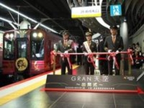 南海の新観光列車、なんば→高野山を走る「GRAN 天空」ついにデビュー　なんば駅に荘厳な「0番のりば」登場　気になる予約状況は
