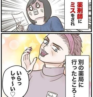 オーストラリアで、薬剤師が間違えまくり→激怒した日本人女性、別の薬局を探してみると……まさかの対応に感動【漫画】