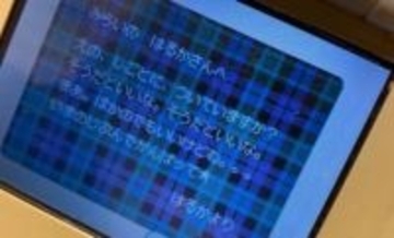 「みらいの　はるかさんへ」　15年ぶりに開いた『どうぶつの森』で、小学生の自分からの手紙を発見　ものづくりが好きだった少女は今