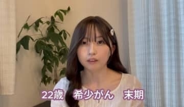 21歳女性、プロポーズの2日後に告げられた「ステージ4の希少がん」　闘病を語った理由