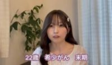21歳女性、プロポーズの2日後に告げられた「ステージ4の希少がん」　闘病を語った理由