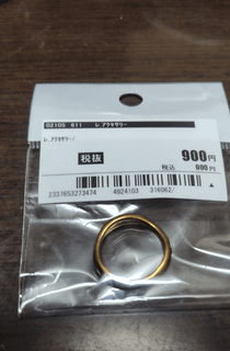 セカストで買った900円の指輪→鑑定したら9.5万円　価値100倍のお宝に……どんな指輪だった？「だからリサイクル店巡りはやめられない」