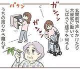 「家の前に見知らぬ高齢女性　どこか様子がヘン　やがて玄関からドアノブを回す音が！【漫画】」の画像1